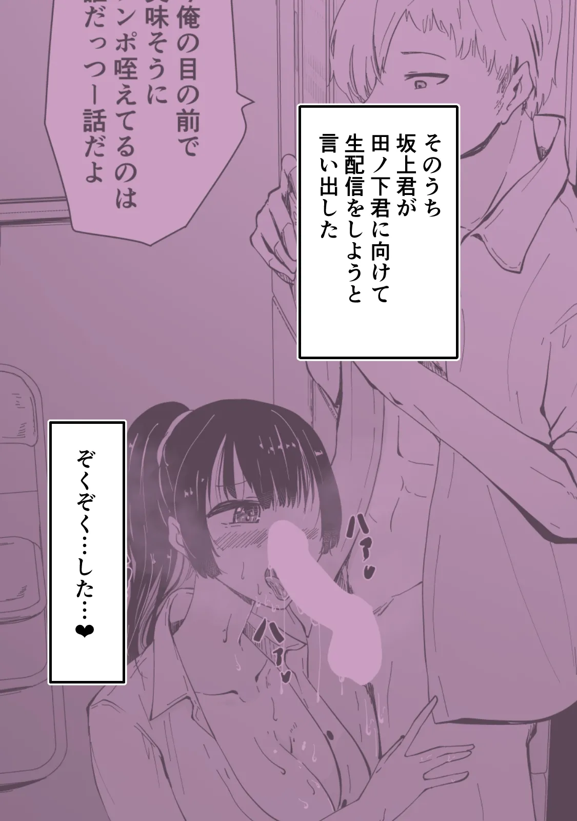 Akogare no Seito Kaichō ga ura Aka de Egu i Hame Tori o Sarashiteiru Hazu ga nai! page 261 original parody - kissing big breasts hentai manga - read online free