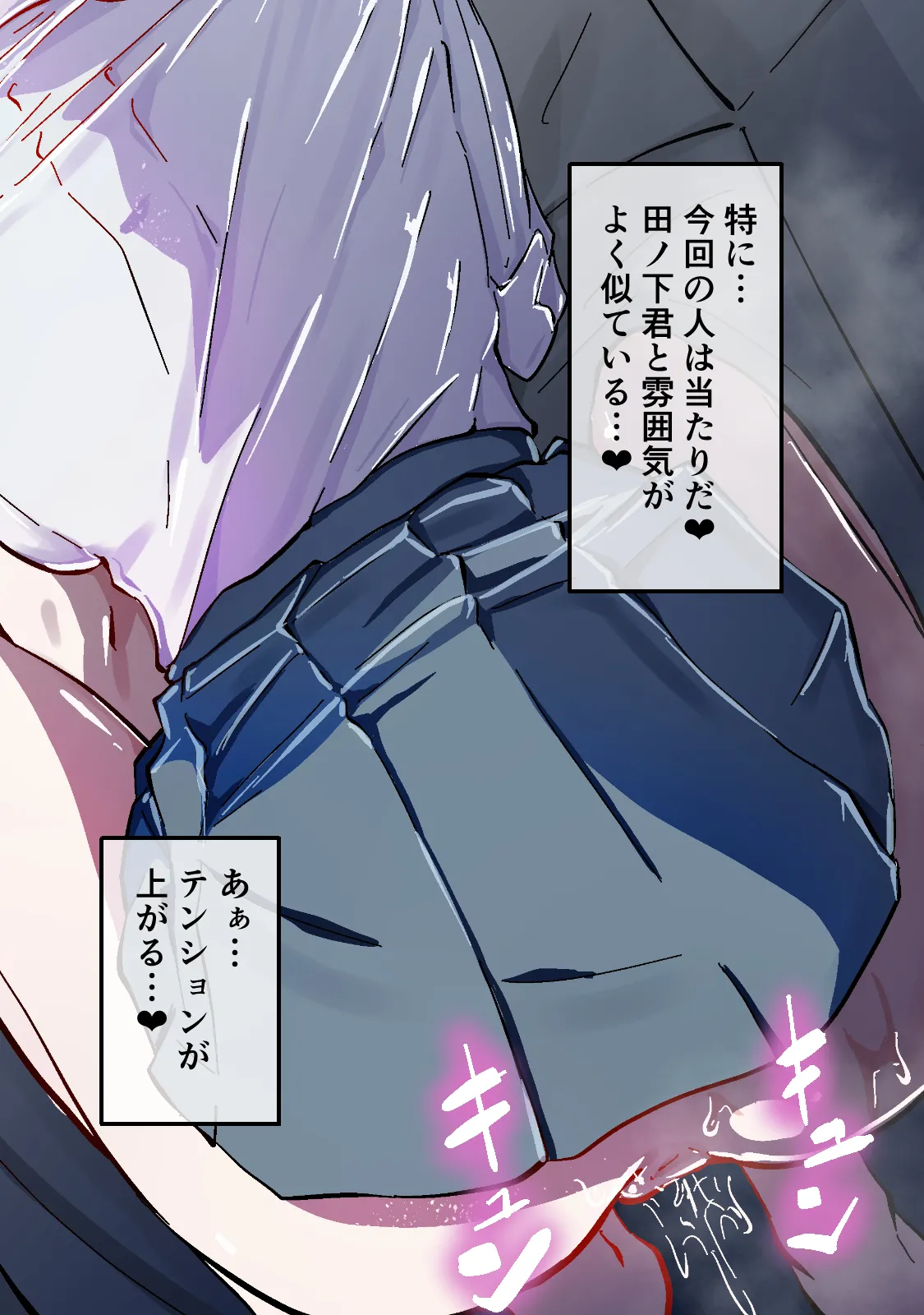 Akogare no Seito Kaichō ga ura Aka de Egu i Hame Tori o Sarashiteiru Hazu ga nai! page 275 original parody - kissing big breasts hentai manga - read online free