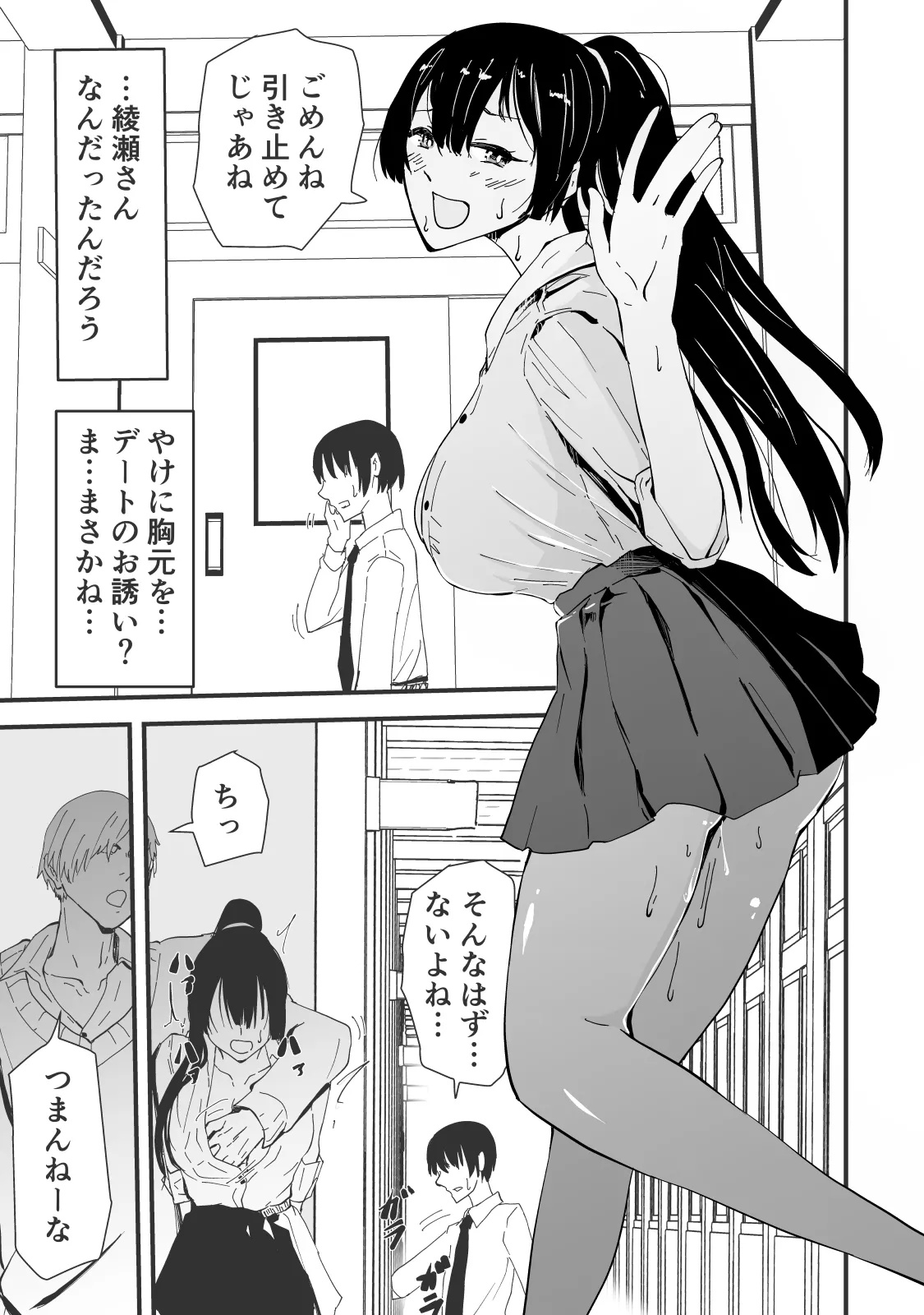 Akogare no Seito Kaichō ga ura Aka de Egu i Hame Tori o Sarashiteiru Hazu ga nai! page 34 original parody - kissing big breasts hentai manga - read online free