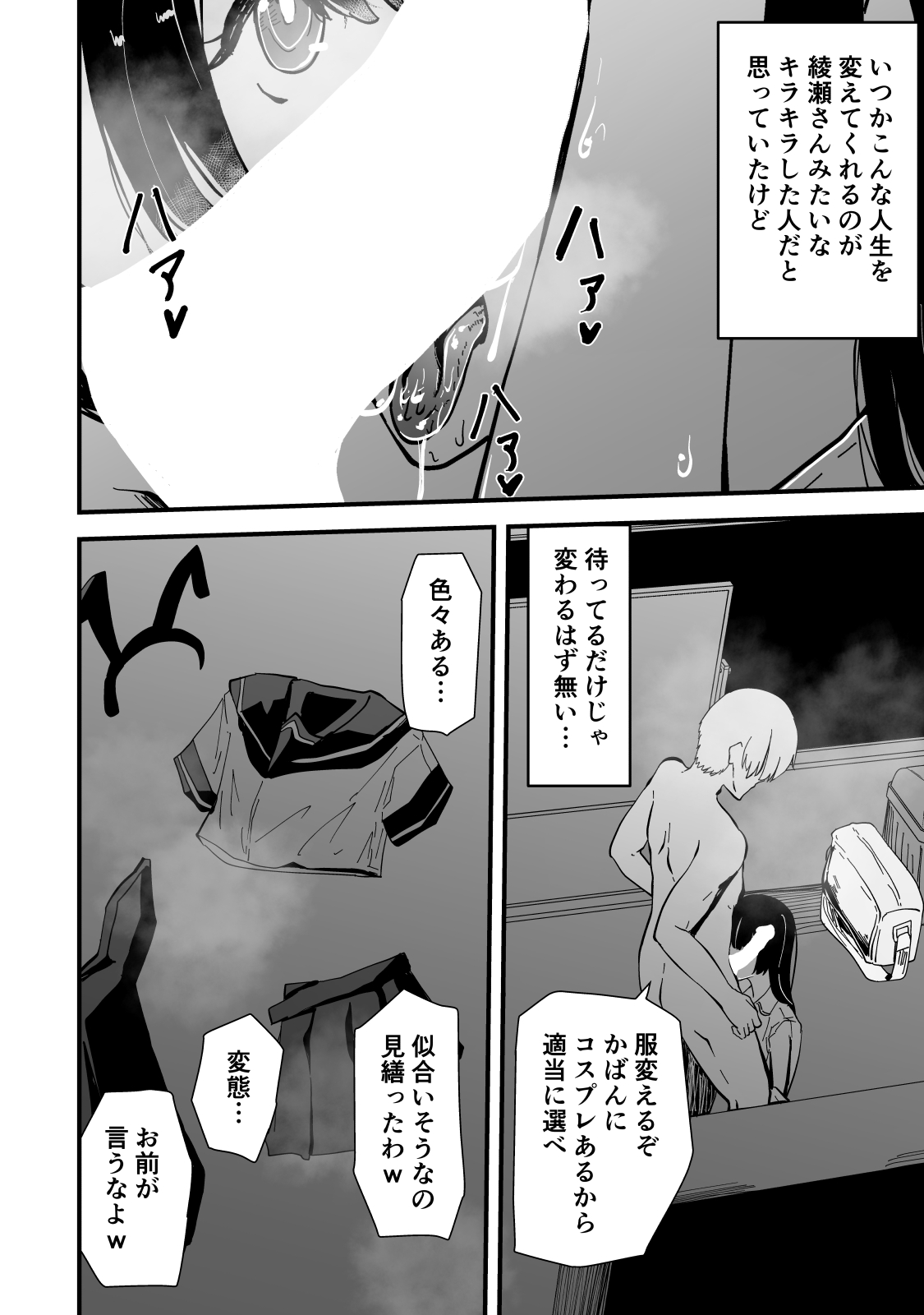 Akogare no Seito Kaichō ga ura Aka de Egu i Hame Tori o Sarashiteiru Hazu ga nai! page 73 original parody - kissing big breasts hentai manga - read online free