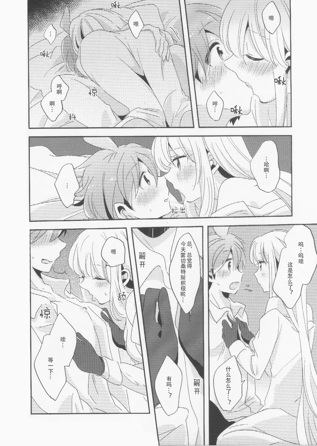 Kono Mama Zutto Asa Made | 就这样直至清晨 page 19 featuring kyouko kirigiri danganronpa parody - small breasts hentai manga - read online free