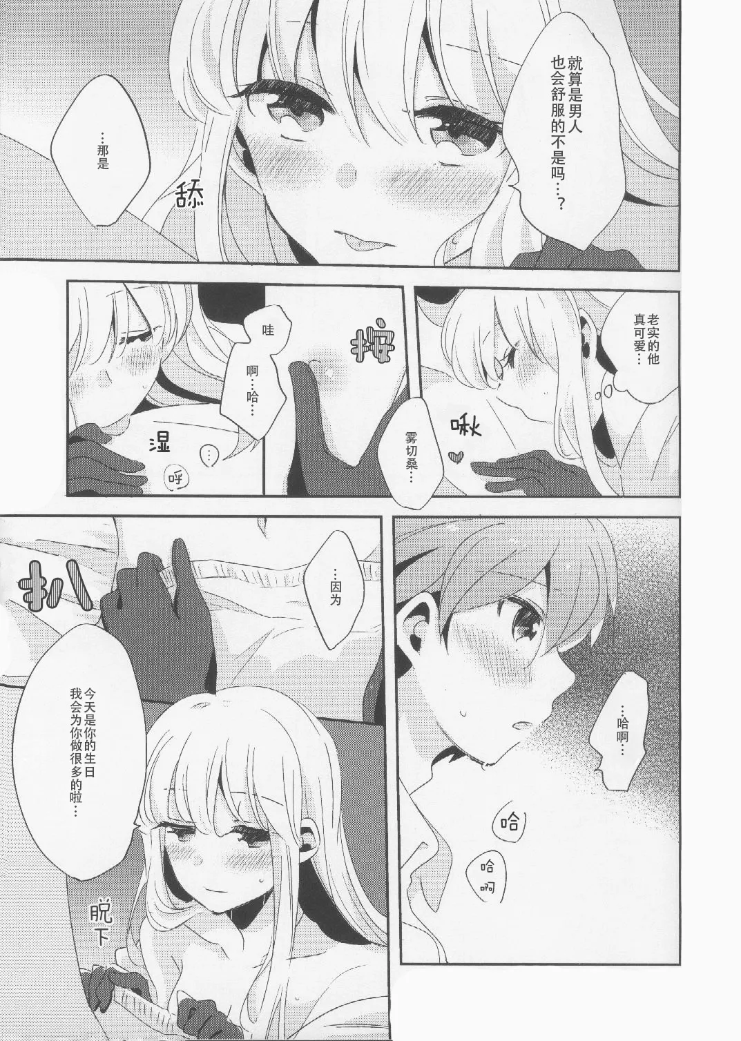 Kono Mama Zutto Asa Made | 就这样直至清晨 page 20 featuring kyouko kirigiri danganronpa parody - small breasts hentai manga - read online free