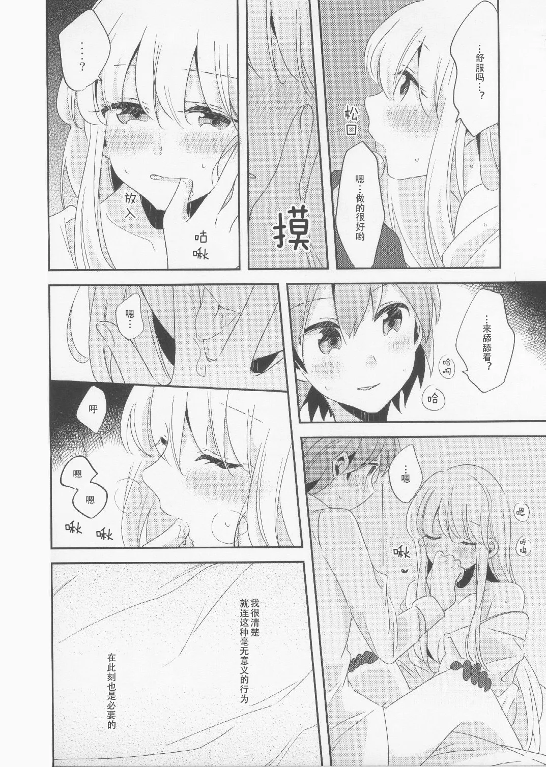 Kono Mama Zutto Asa Made | 就这样直至清晨 page 23 featuring kyouko kirigiri danganronpa parody - small breasts hentai manga - read online free