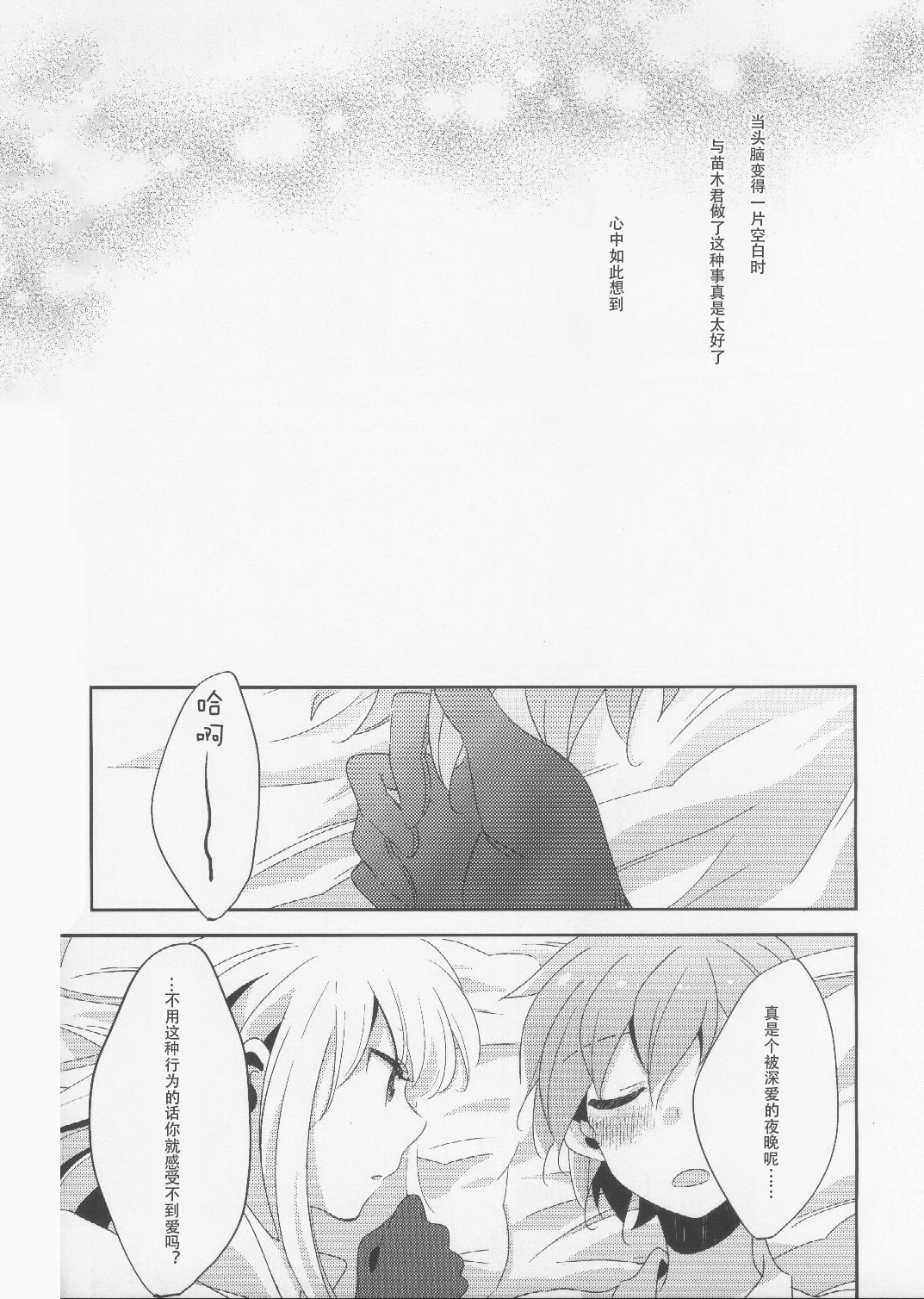 Kono Mama Zutto Asa Made | 就这样直至清晨 page 37 featuring kyouko kirigiri danganronpa parody - small breasts hentai manga - read online free