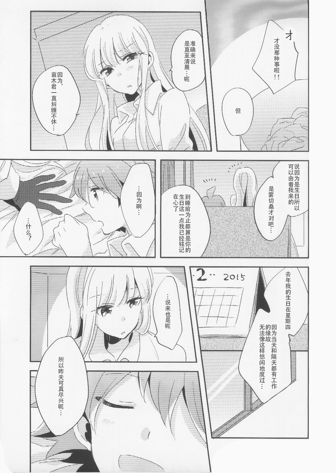Kono Mama Zutto Asa Made | 就这样直至清晨 page 38 featuring kyouko kirigiri danganronpa parody - small breasts hentai manga - read online free