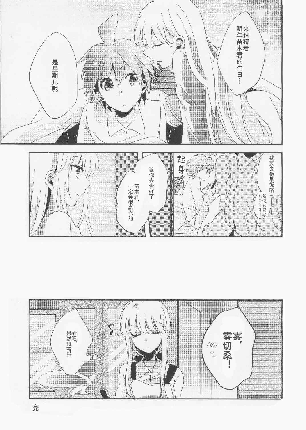 Kono Mama Zutto Asa Made | 就这样直至清晨 page 40 featuring kyouko kirigiri danganronpa parody - small breasts hentai manga - read online free