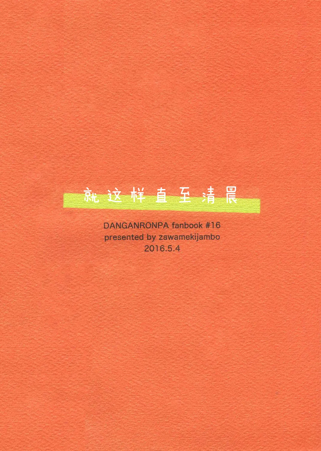 Kono Mama Zutto Asa Made | 就这样直至清晨 page 43 featuring kyouko kirigiri danganronpa parody - small breasts hentai manga - read online free