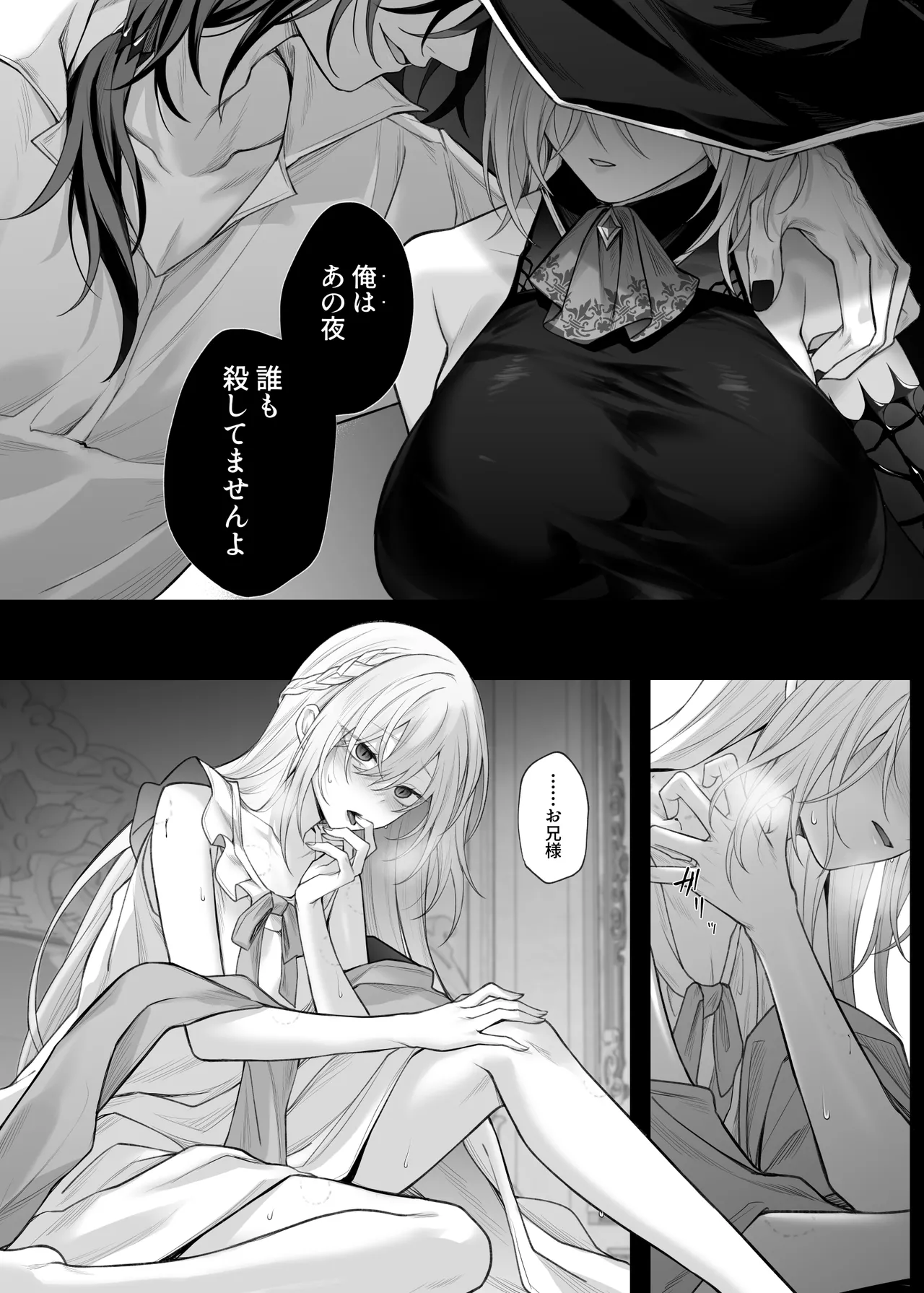 Juketsu no Majo Alexia wa Mou Otoko ni Modorenai page 50 original parody - leg lock big breasts hentai manga - read online free