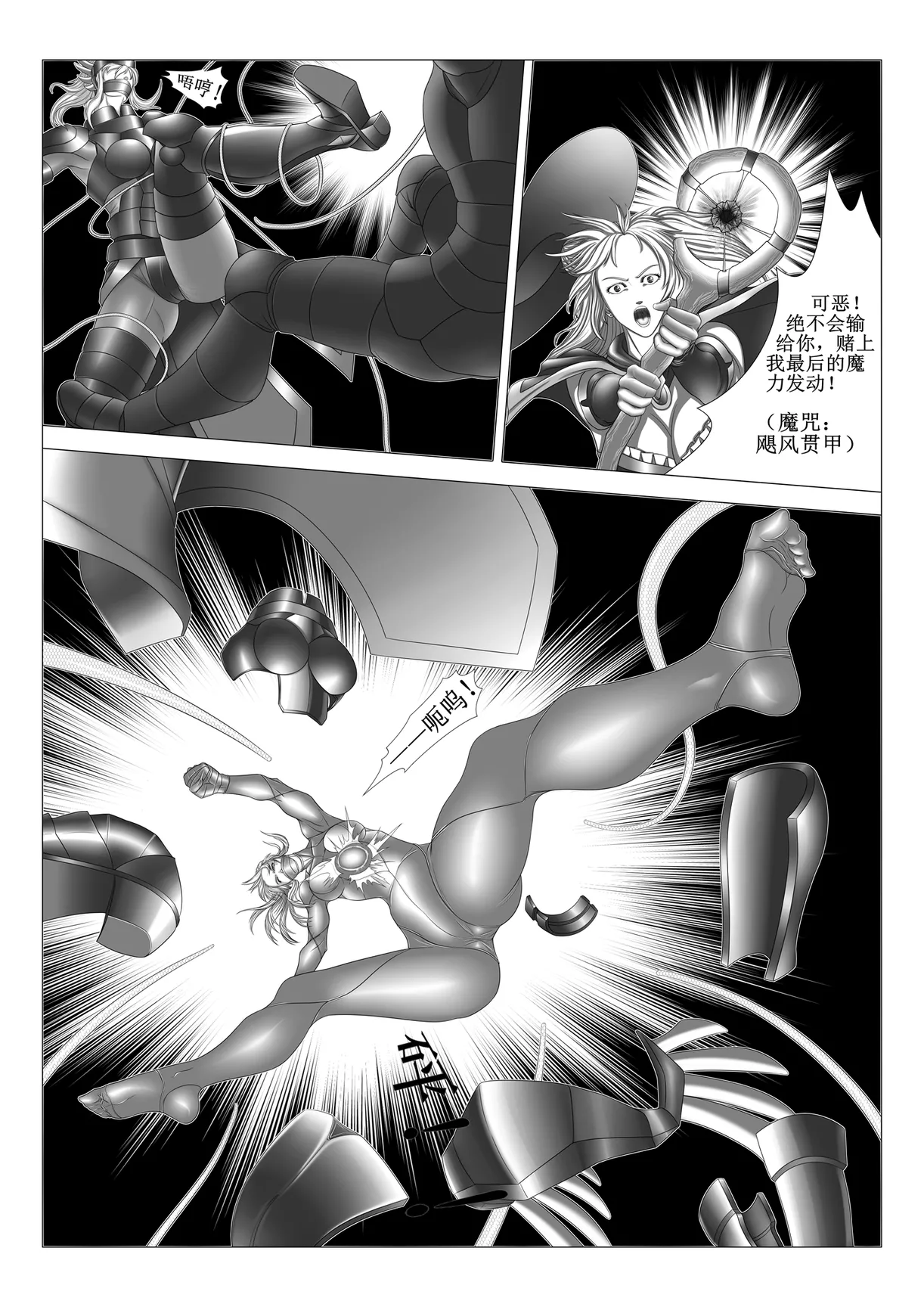 Knight VS Army - Page 11