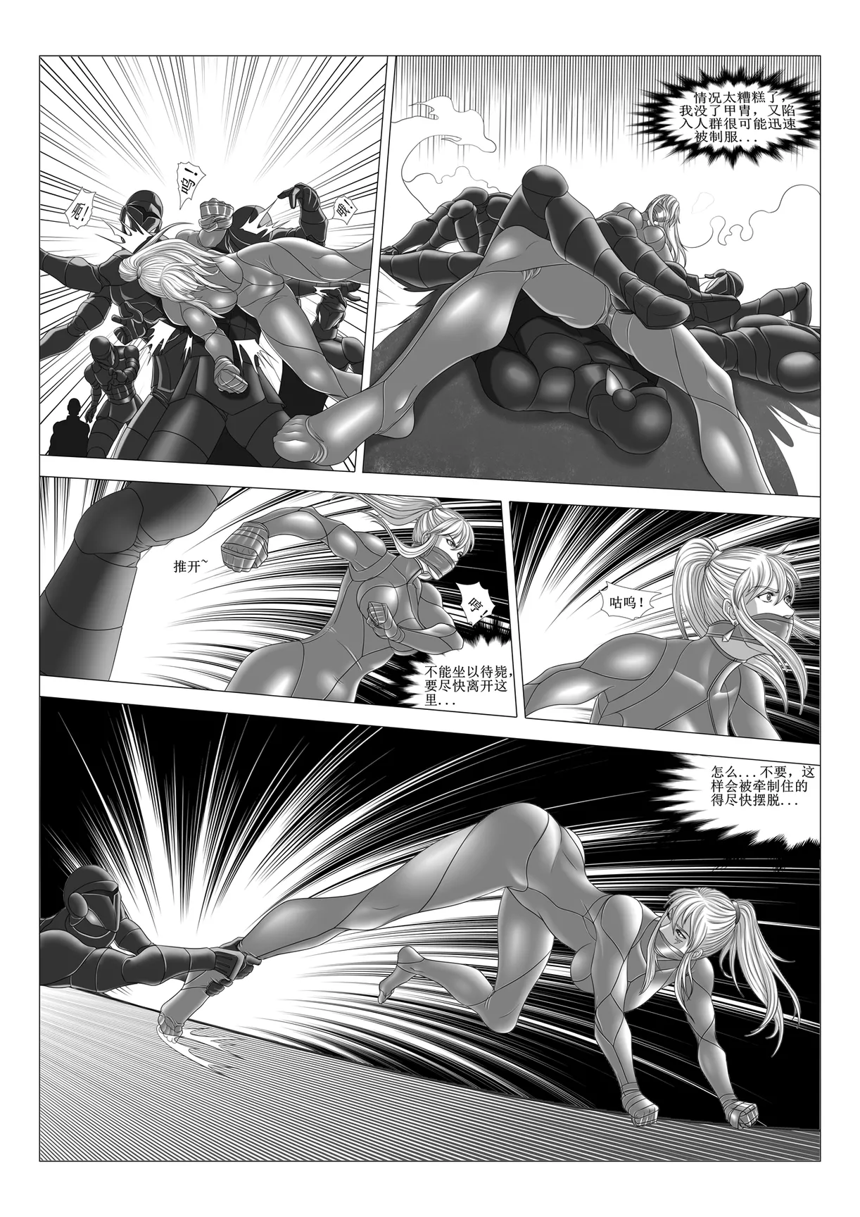 Knight VS Army page 12 original parody - bondage bodysuit hentai manga - read online free