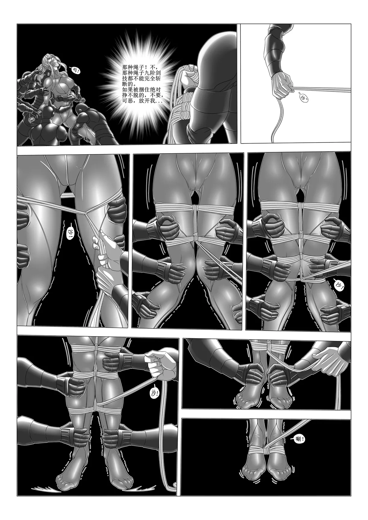 Knight VS Army - Page 15