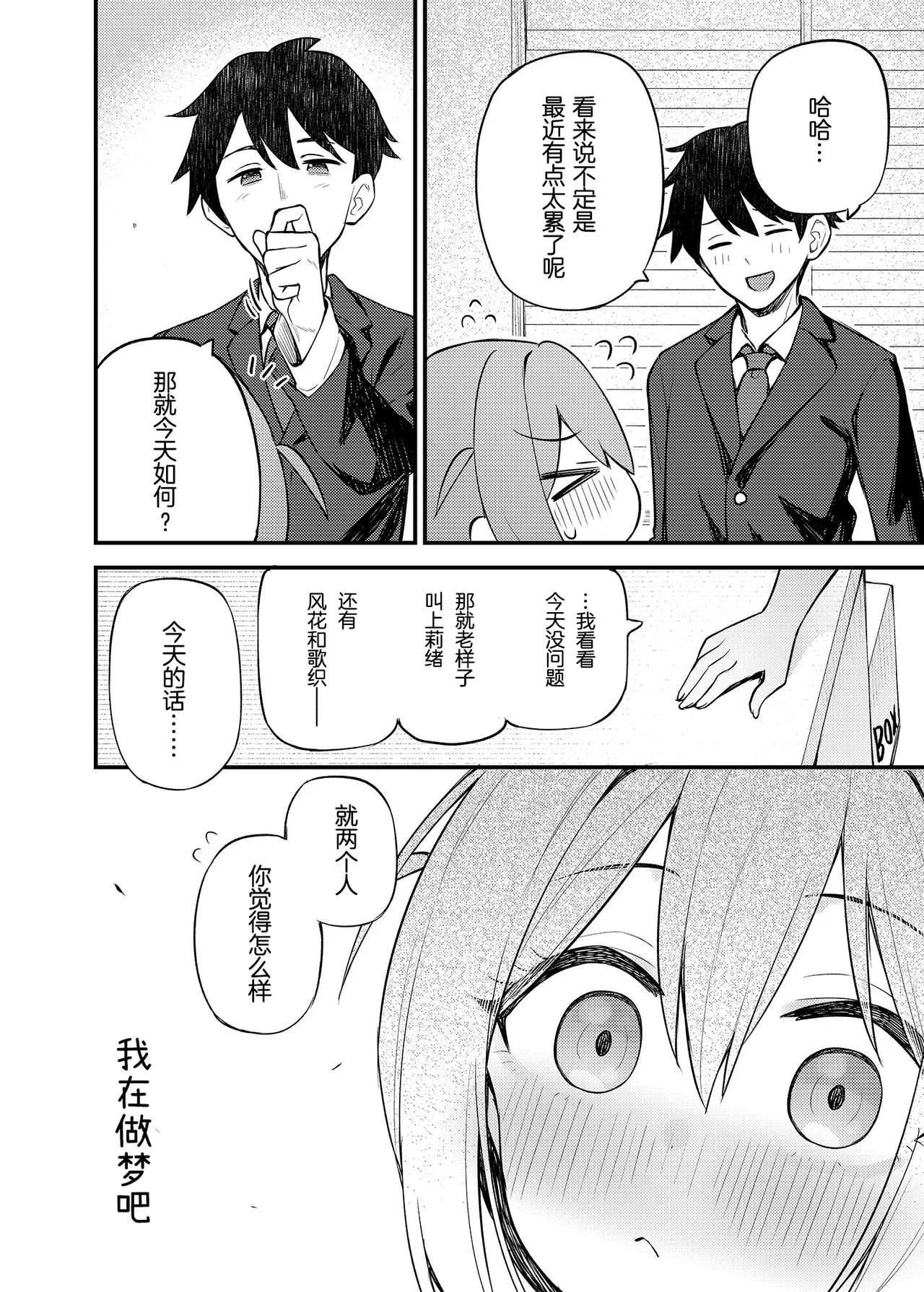 Tatoeba Konna Million Theater Vol. 15 Jimuin Konomi | 倘若是这样的百万剧场 Vol. 15 事務員BBA page 10 featuring konomi baba the idolmaster parody - nakadashi sole female hentai manga - read online free