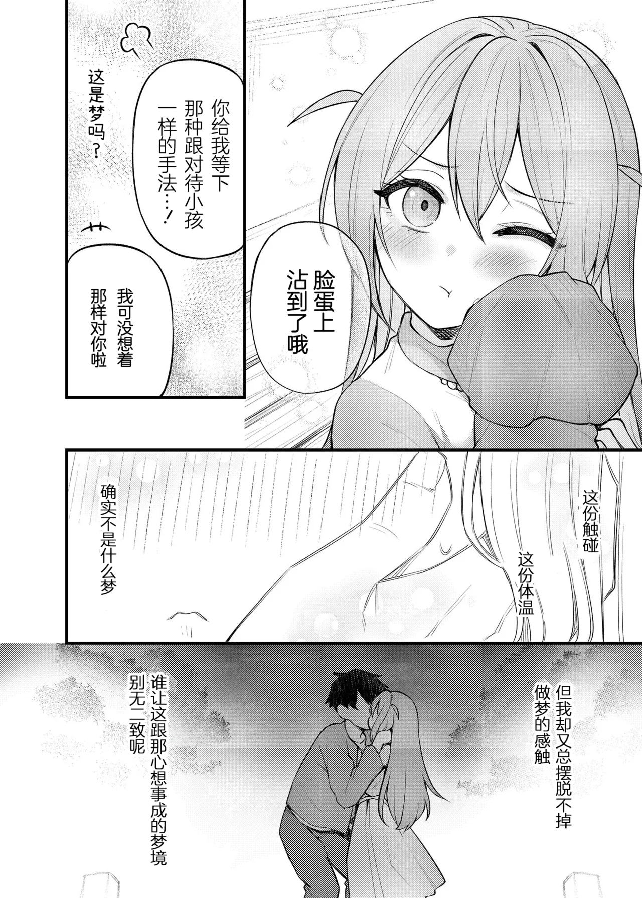 Tatoeba Konna Million Theater Vol. 15 Jimuin Konomi | 倘若是这样的百万剧场 Vol. 15 事務員BBA page 14 featuring konomi baba the idolmaster parody - nakadashi sole female hentai manga - read online free