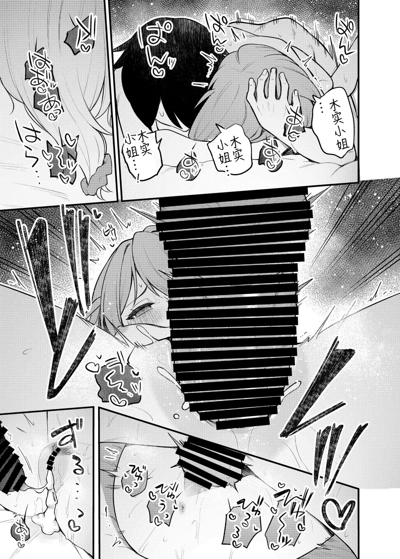 Tatoeba Konna Million Theater Vol. 15 Jimuin Konomi | 倘若是这样的百万剧场 Vol. 15 事務員BBA page 23 featuring konomi baba the idolmaster parody - nakadashi sole female hentai manga - read online free