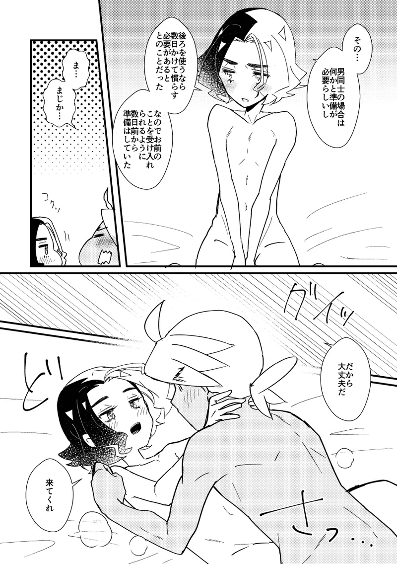 Kiss kara Hajimaru Etcetera page 38 featuring amethio pokemon parody - anal dark skin hentai manga - read online free