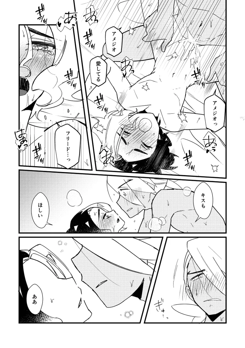 Kiss kara Hajimaru Etcetera - Page 44