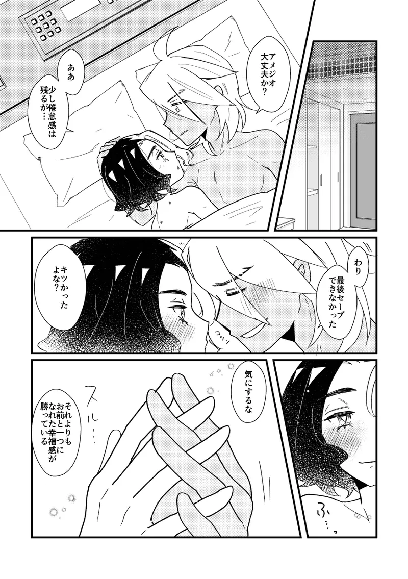 Kiss kara Hajimaru Etcetera - Page 48