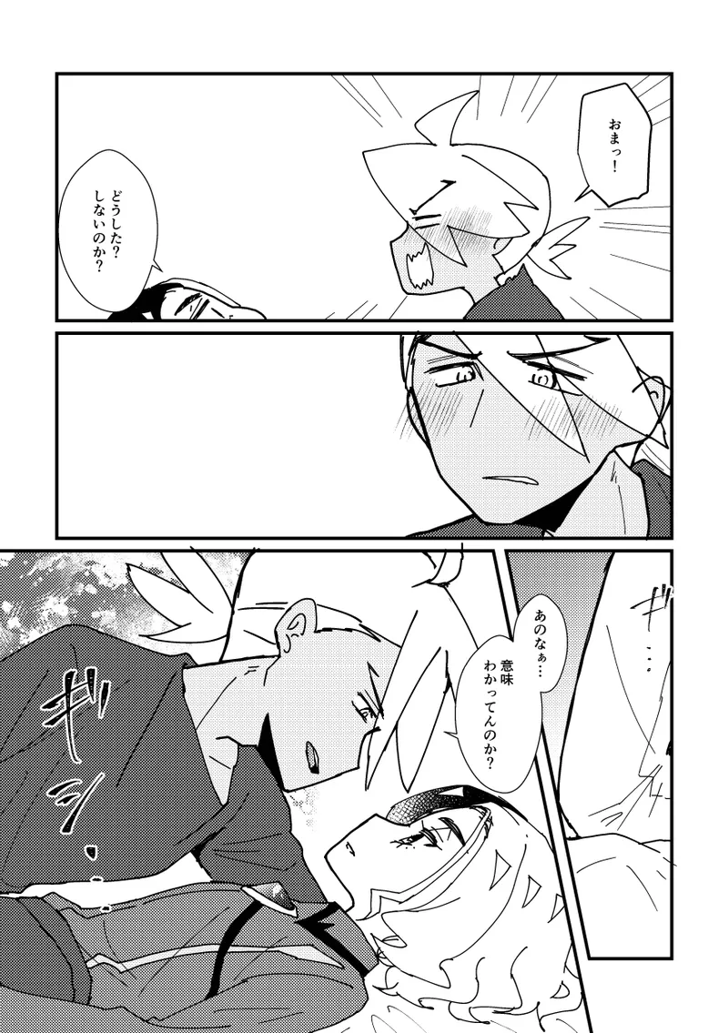 Kiss kara Hajimaru Etcetera - Page 9