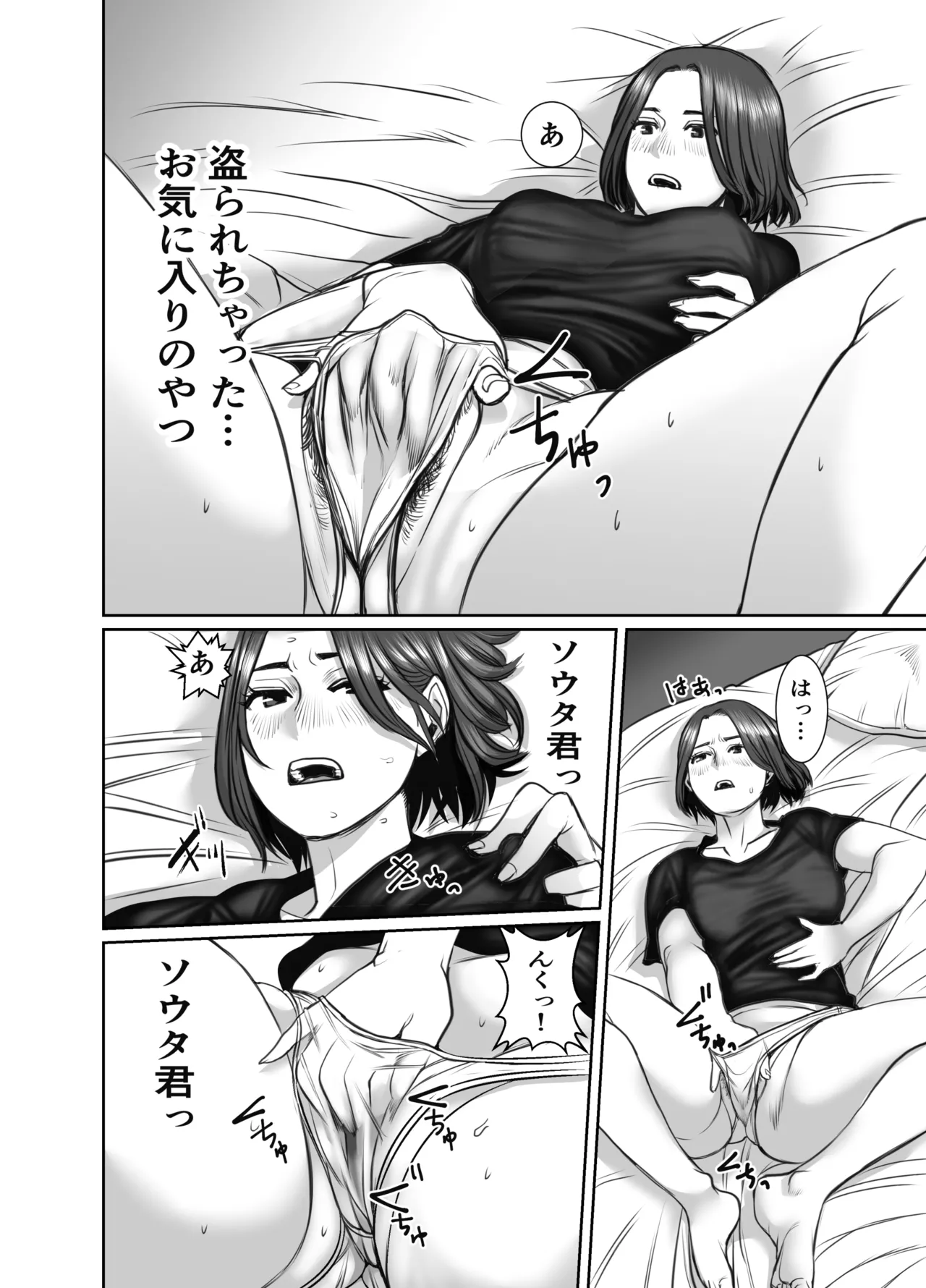 Tomodachi no Okaa-san wa Ame Onna page 15 original parody - handjob milf hentai manga - read online free