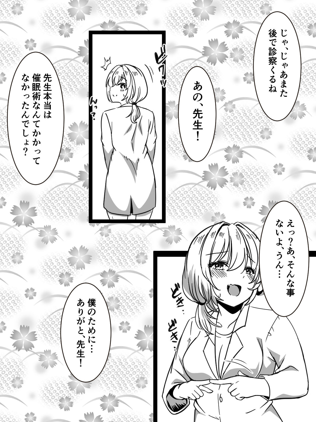 Zenshin Zenryoku de Hagemasu Joi san - Page 42