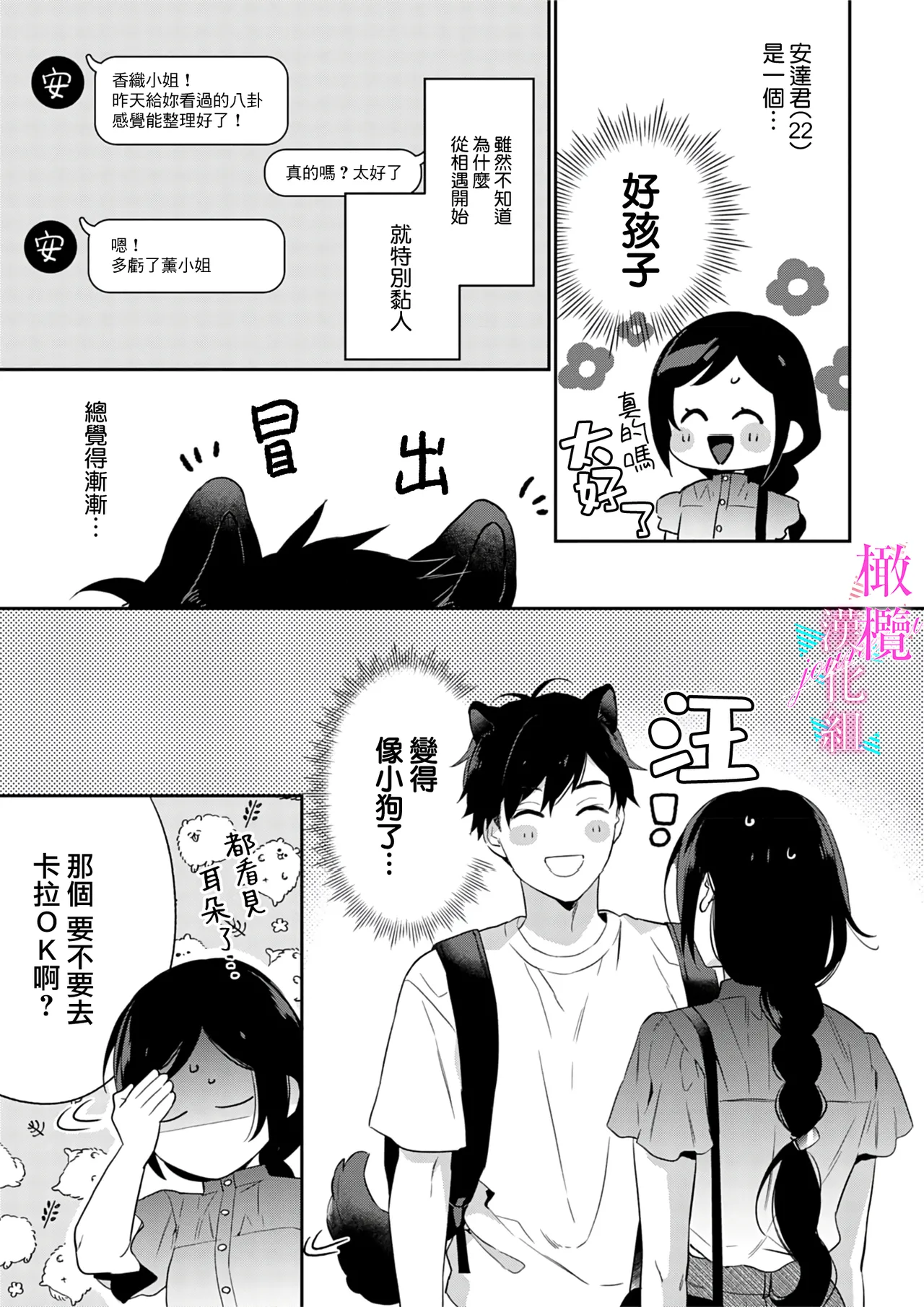 [Umou] Jounetsu to Kaite Seiyoku to Yomu1-14 | 写作热情读作情欲 1-14 [Chinese] [橄榄汉化组] page 147 - story arc scanmark hentai manga - read online free