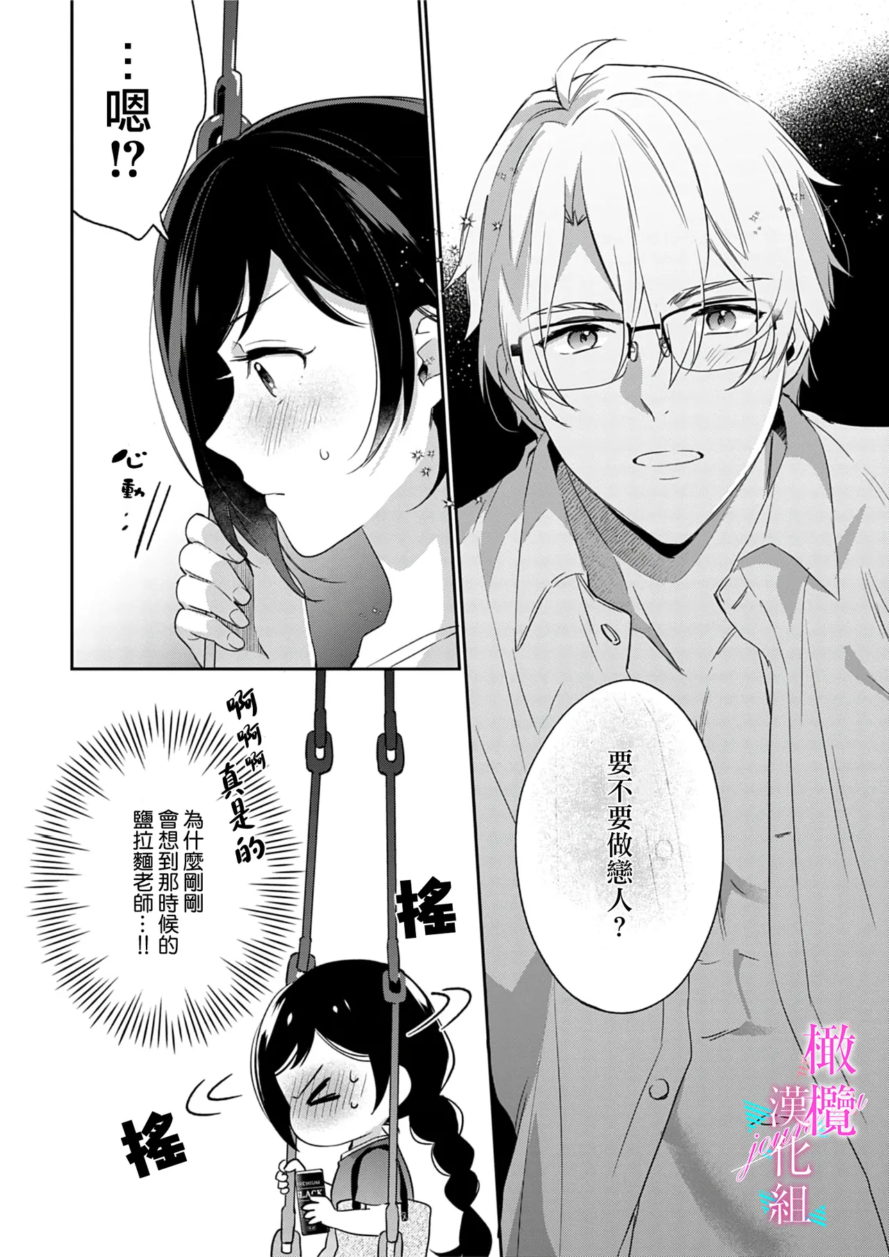 [Umou] Jounetsu to Kaite Seiyoku to Yomu1-14 | 写作热情读作情欲 1-14 [Chinese] [橄榄汉化组] page 177 - story arc scanmark hentai manga - read online free