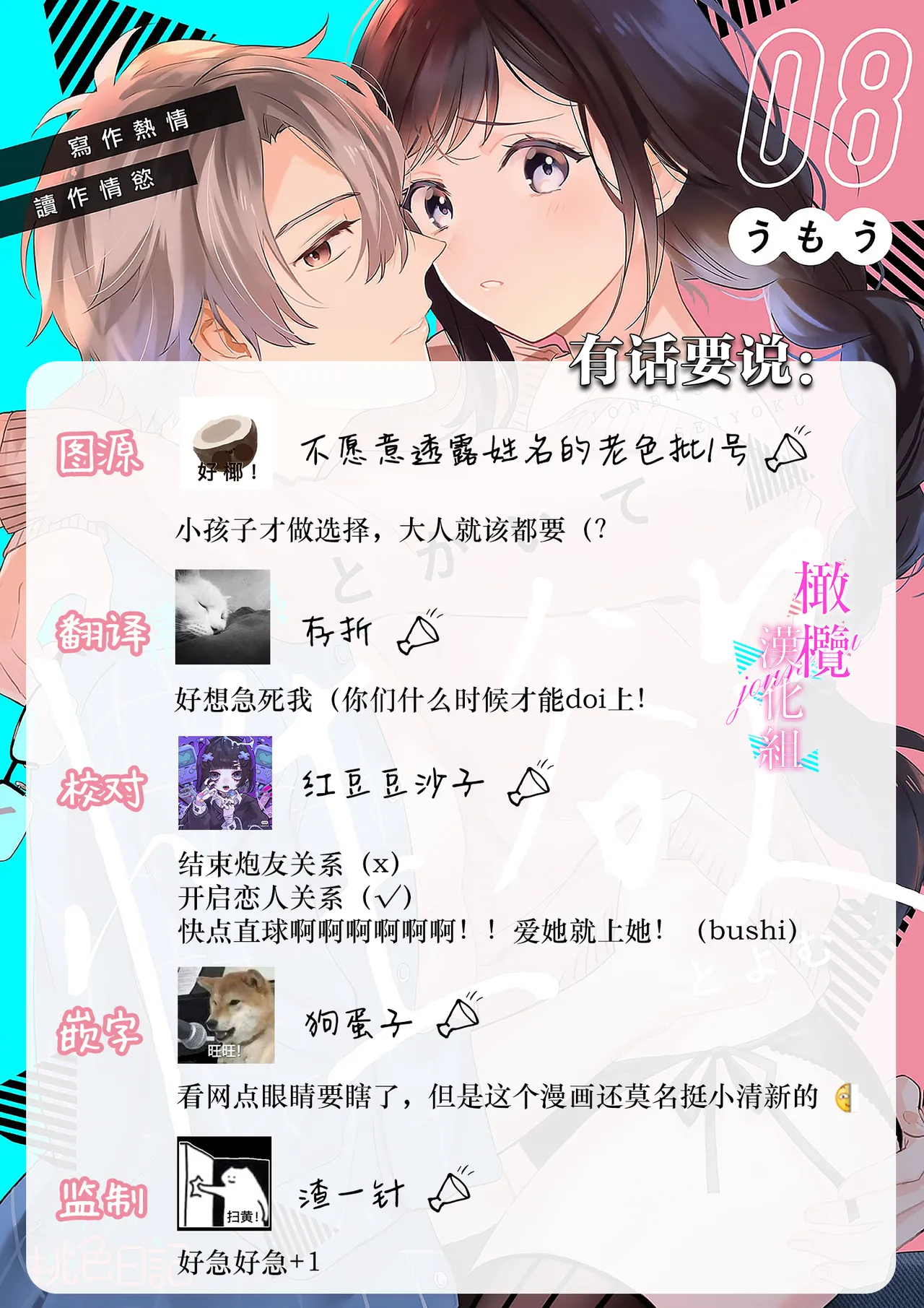 [Umou] Jounetsu to Kaite Seiyoku to Yomu1-14 | 写作热情读作情欲 1-14 [Chinese] [橄榄汉化组] page 215 - story arc scanmark hentai manga - read online free
