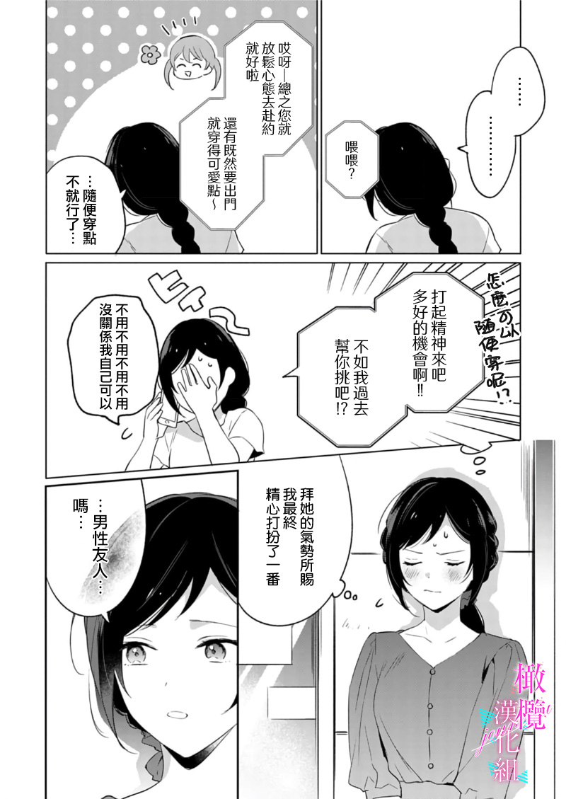 [Umou] Jounetsu to Kaite Seiyoku to Yomu1-14 | 写作热情读作情欲 1-14 [Chinese] [橄榄汉化组] page 225 - story arc scanmark hentai manga - read online free