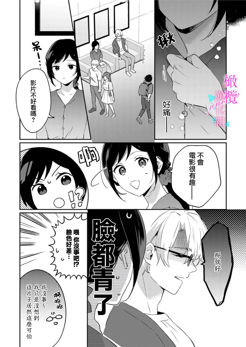 [Umou] Jounetsu to Kaite Seiyoku to Yomu1-14 | 写作热情读作情欲 1-14 [Chinese] [橄榄汉化组] page 231 - story arc scanmark hentai manga - read online free