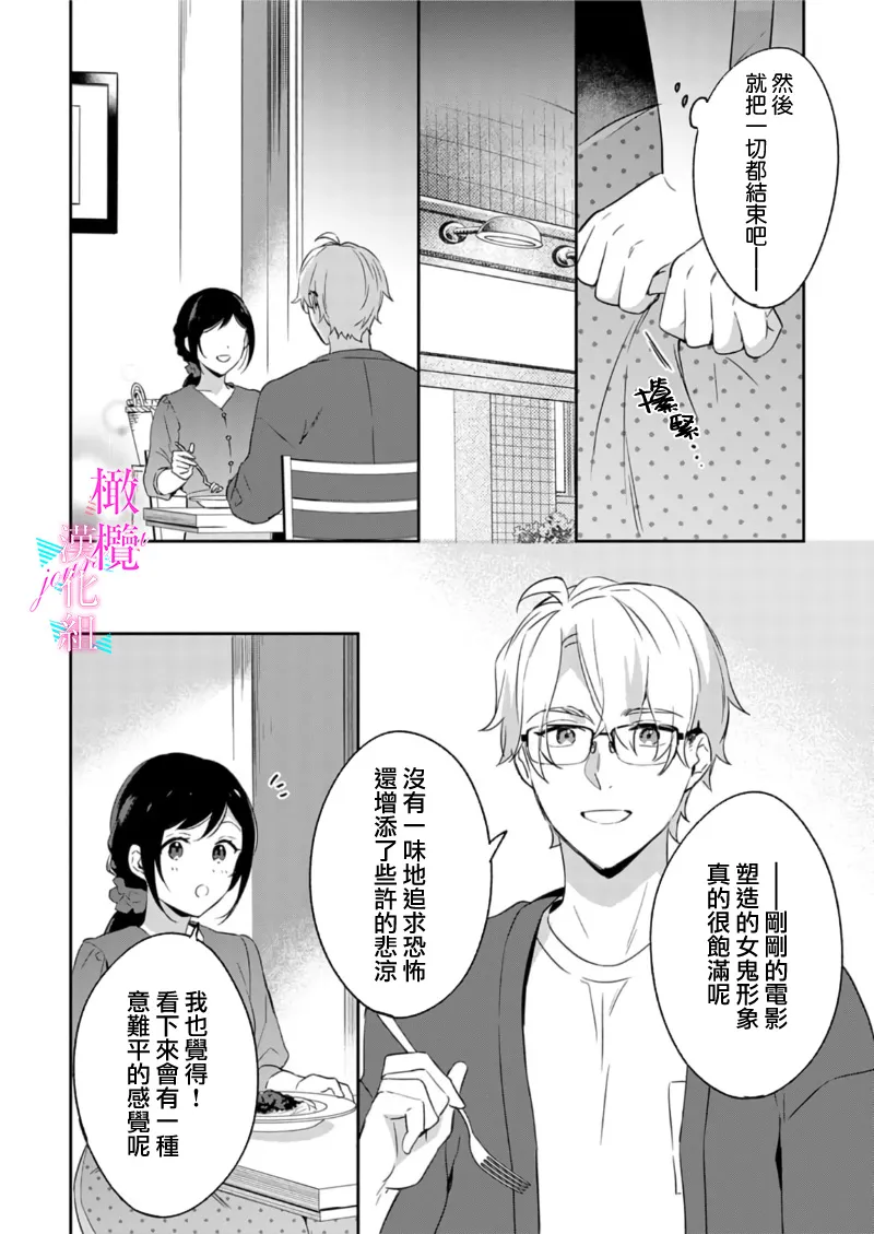 [Umou] Jounetsu to Kaite Seiyoku to Yomu1-14 | 写作热情读作情欲 1-14 [Chinese] [橄榄汉化组] page 233 - story arc scanmark hentai manga - read online free