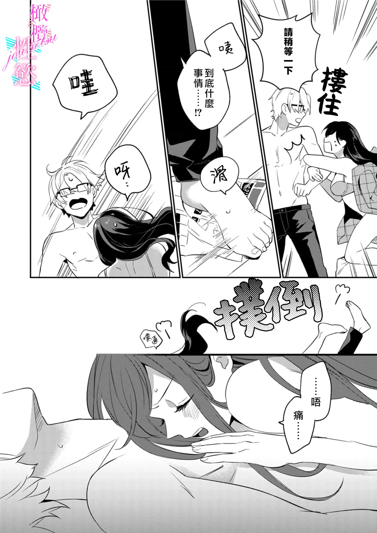 [Umou] Jounetsu to Kaite Seiyoku to Yomu1-14 | 写作热情读作情欲 1-14 [Chinese] [橄榄汉化组] page 24 - story arc scanmark hentai manga - read online free