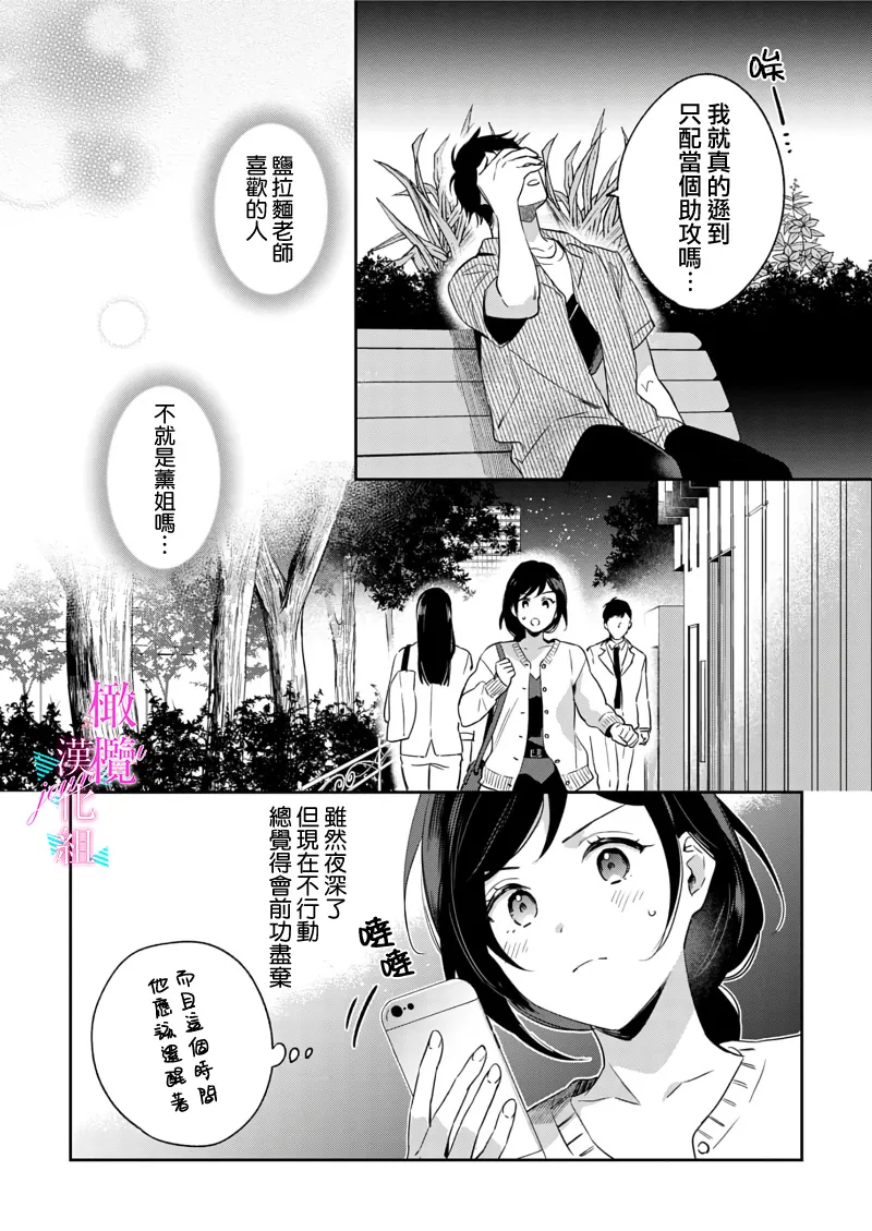 [Umou] Jounetsu to Kaite Seiyoku to Yomu1-14 | 写作热情读作情欲 1-14 [Chinese] [橄榄汉化组] page 275 - story arc scanmark hentai manga - read online free