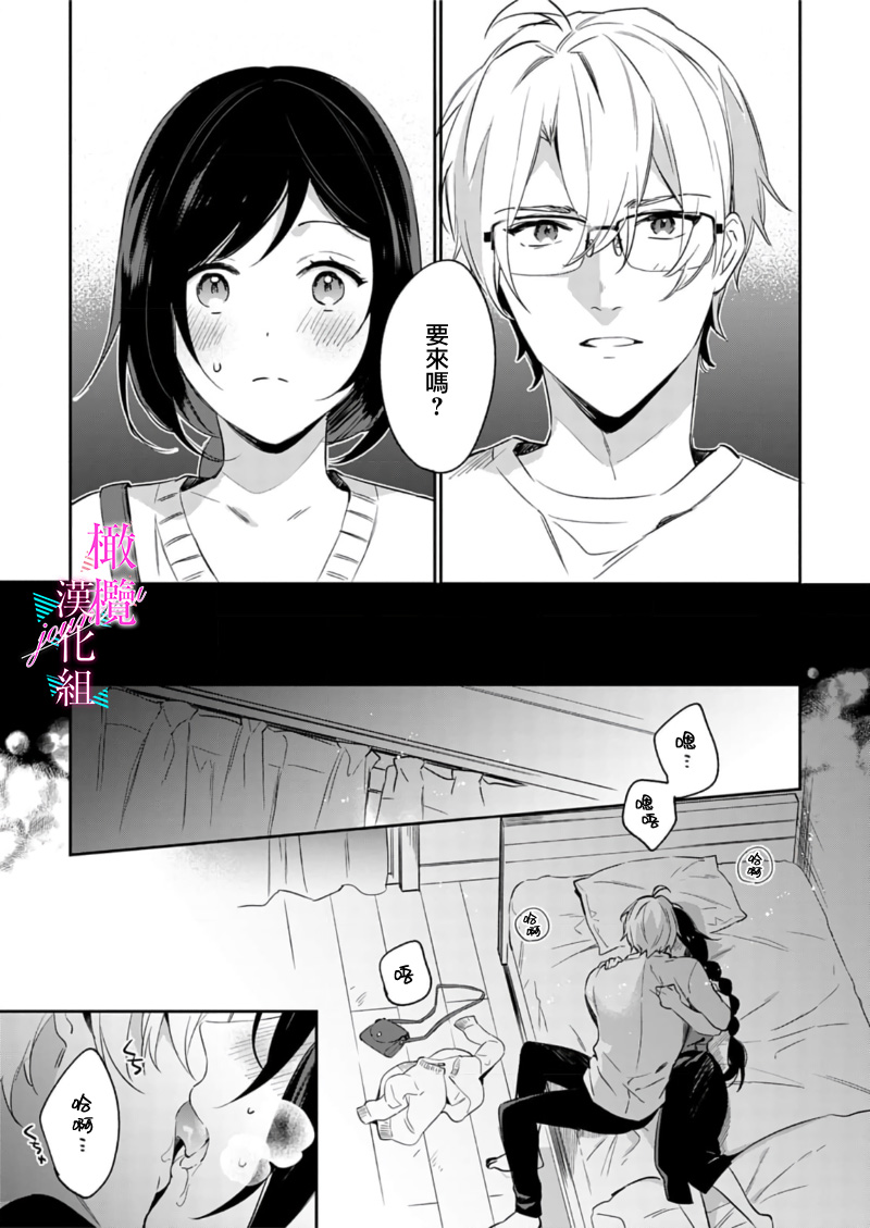 [Umou] Jounetsu to Kaite Seiyoku to Yomu1-14 | 写作热情读作情欲 1-14 [Chinese] [橄榄汉化组] page 286 - story arc scanmark hentai manga - read online free