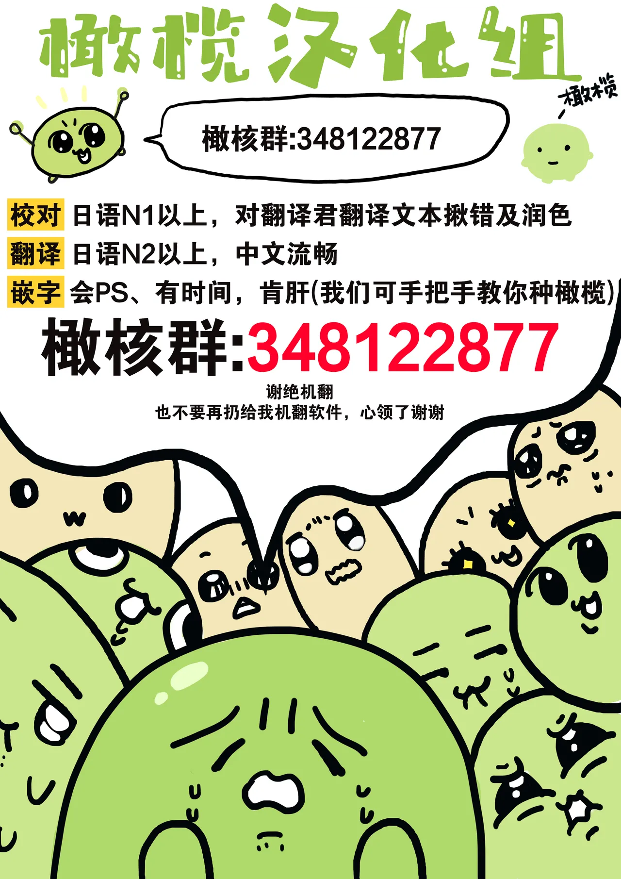 [Umou] Jounetsu to Kaite Seiyoku to Yomu1-14 | 写作热情读作情欲 1-14 [Chinese] [橄榄汉化组] page 30 - story arc scanmark hentai manga - read online free