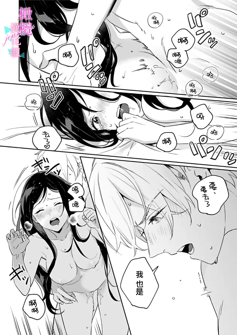 [Umou] Jounetsu to Kaite Seiyoku to Yomu1-14 | 写作热情读作情欲 1-14 [Chinese] [橄榄汉化组] page 310 - story arc scanmark hentai manga - read online free