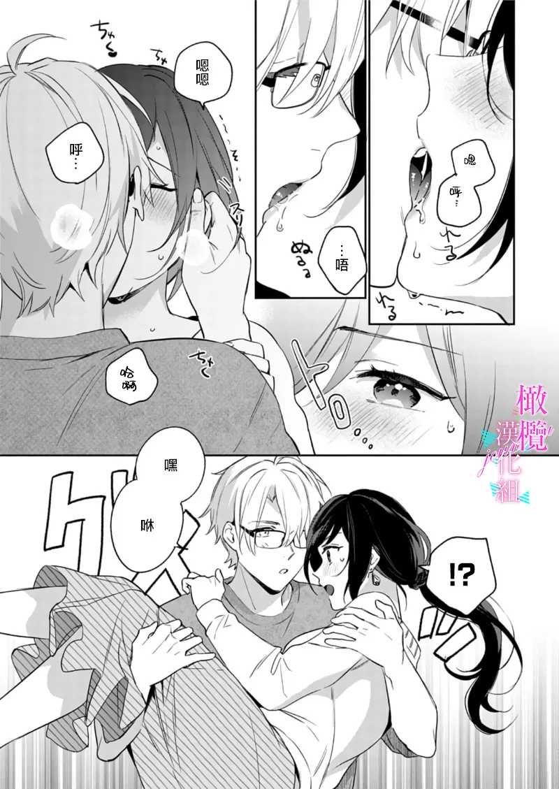[Umou] Jounetsu to Kaite Seiyoku to Yomu1-14 | 写作热情读作情欲 1-14 [Chinese] [橄榄汉化组] page 332 - story arc scanmark hentai manga - read online free