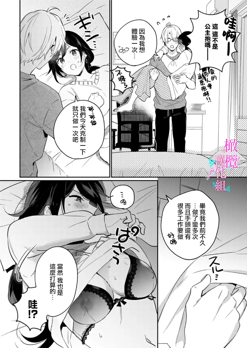 [Umou] Jounetsu to Kaite Seiyoku to Yomu1-14 | 写作热情读作情欲 1-14 [Chinese] [橄榄汉化组] page 333 - story arc scanmark hentai manga - read online free