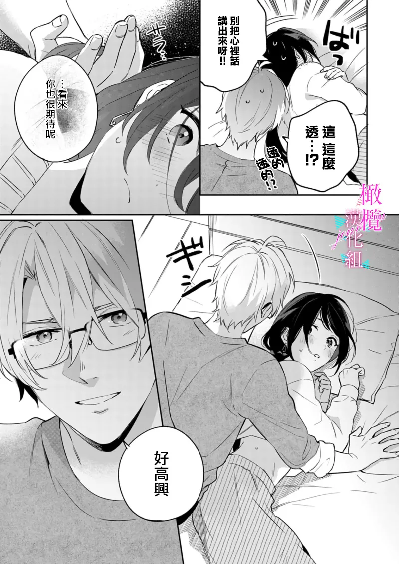 [Umou] Jounetsu to Kaite Seiyoku to Yomu1-14 | 写作热情读作情欲 1-14 [Chinese] [橄榄汉化组] page 334 - story arc scanmark hentai manga - read online free