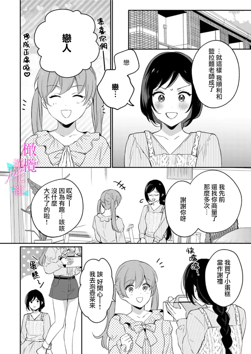[Umou] Jounetsu to Kaite Seiyoku to Yomu1-14 | 写作热情读作情欲 1-14 [Chinese] [橄榄汉化组] page 341 - story arc scanmark hentai manga - read online free