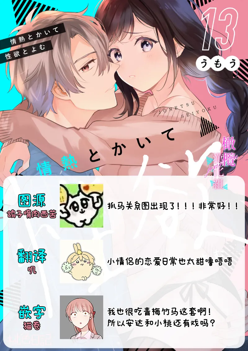 [Umou] Jounetsu to Kaite Seiyoku to Yomu1-14 | 写作热情读作情欲 1-14 [Chinese] [橄榄汉化组] page 350 - story arc scanmark hentai manga - read online free