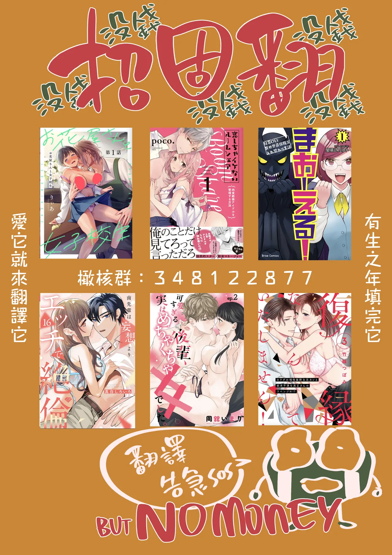 [Umou] Jounetsu to Kaite Seiyoku to Yomu1-14 | 写作热情读作情欲 1-14 [Chinese] [橄榄汉化组] page 382 - story arc scanmark hentai manga - read online free