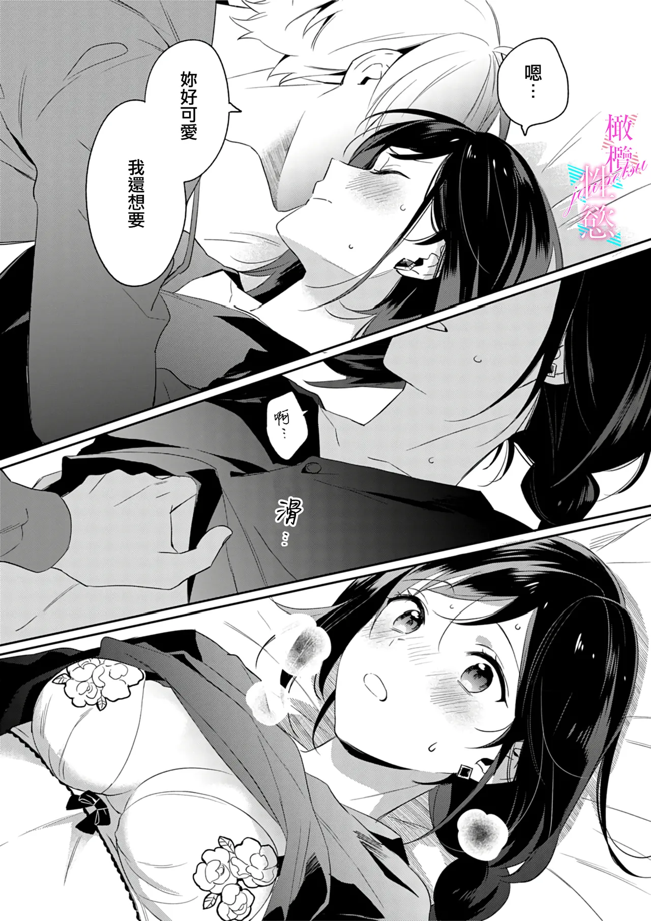 [Umou] Jounetsu to Kaite Seiyoku to Yomu1-14 | 写作热情读作情欲 1-14 [Chinese] [橄榄汉化组] page 54 - story arc scanmark hentai manga - read online free