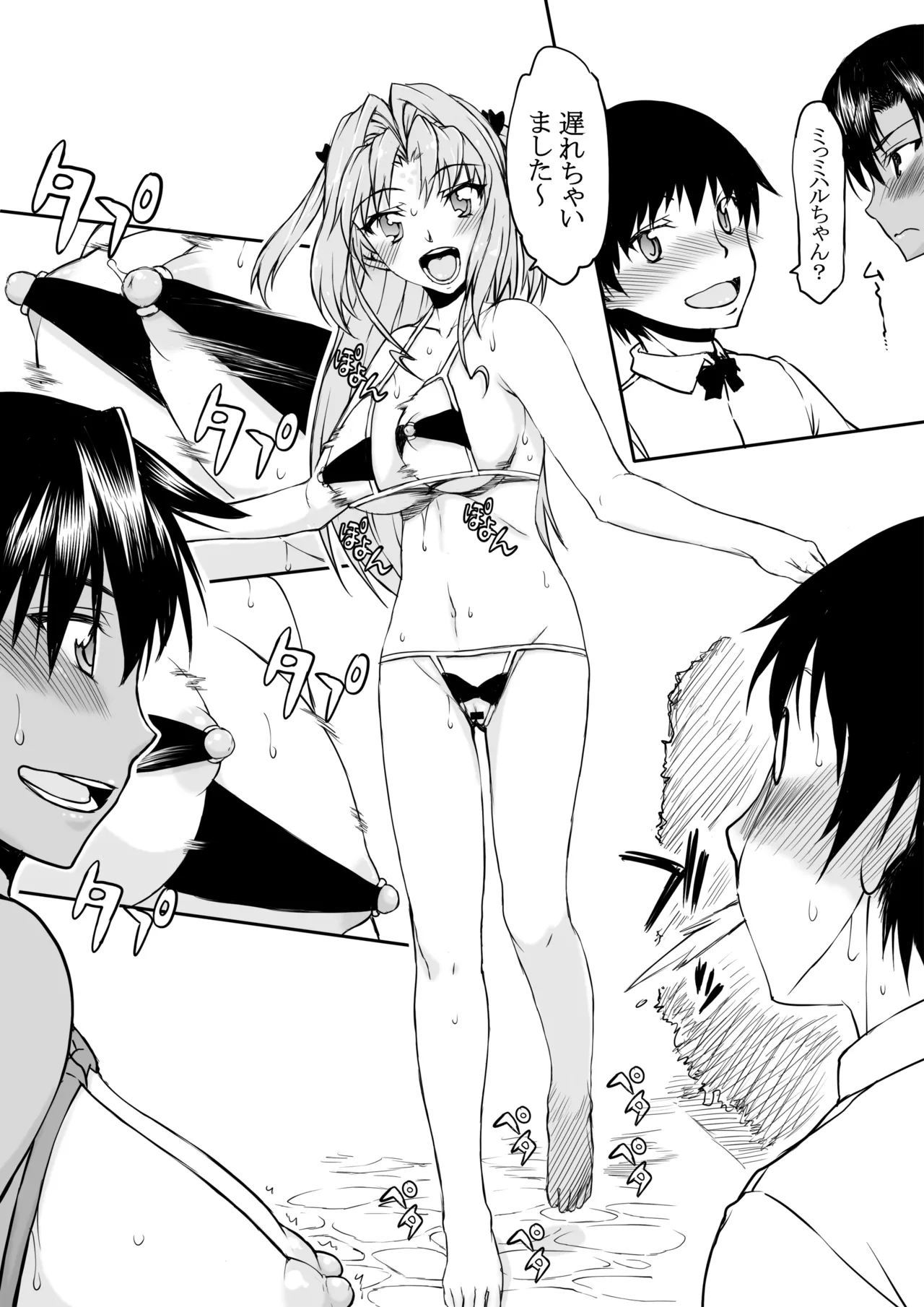 Natsu Fuku 03 page 23 featuring miharu sena kanaka girls bravo parody - big breasts swimsuit hentai manga - read online free