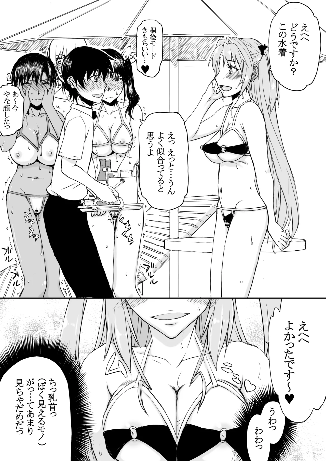 Natsu Fuku 03 page 24 featuring miharu sena kanaka girls bravo parody - big breasts swimsuit hentai manga - read online free