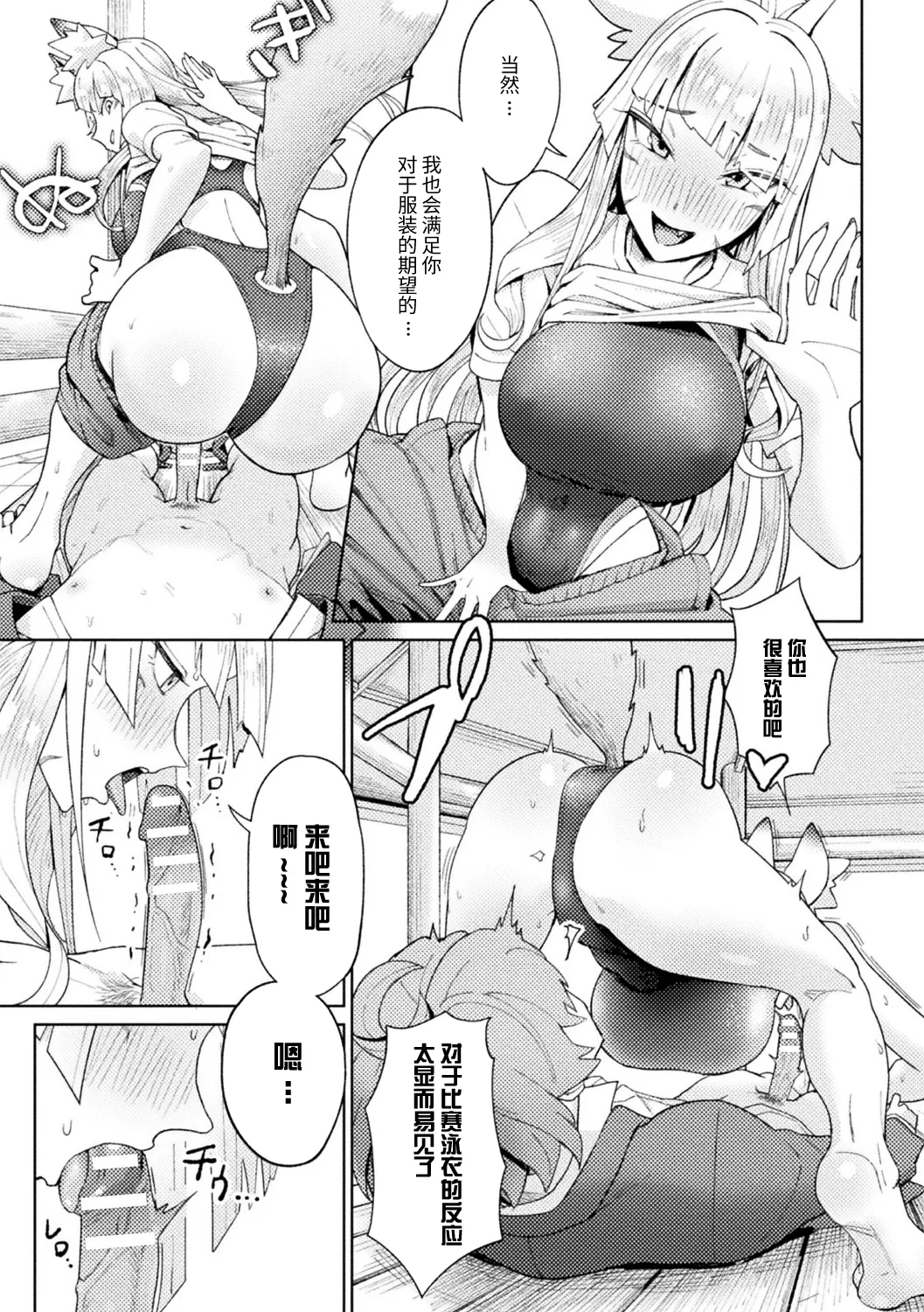 Yokubari Megitsune! Shichihenge - Page 11