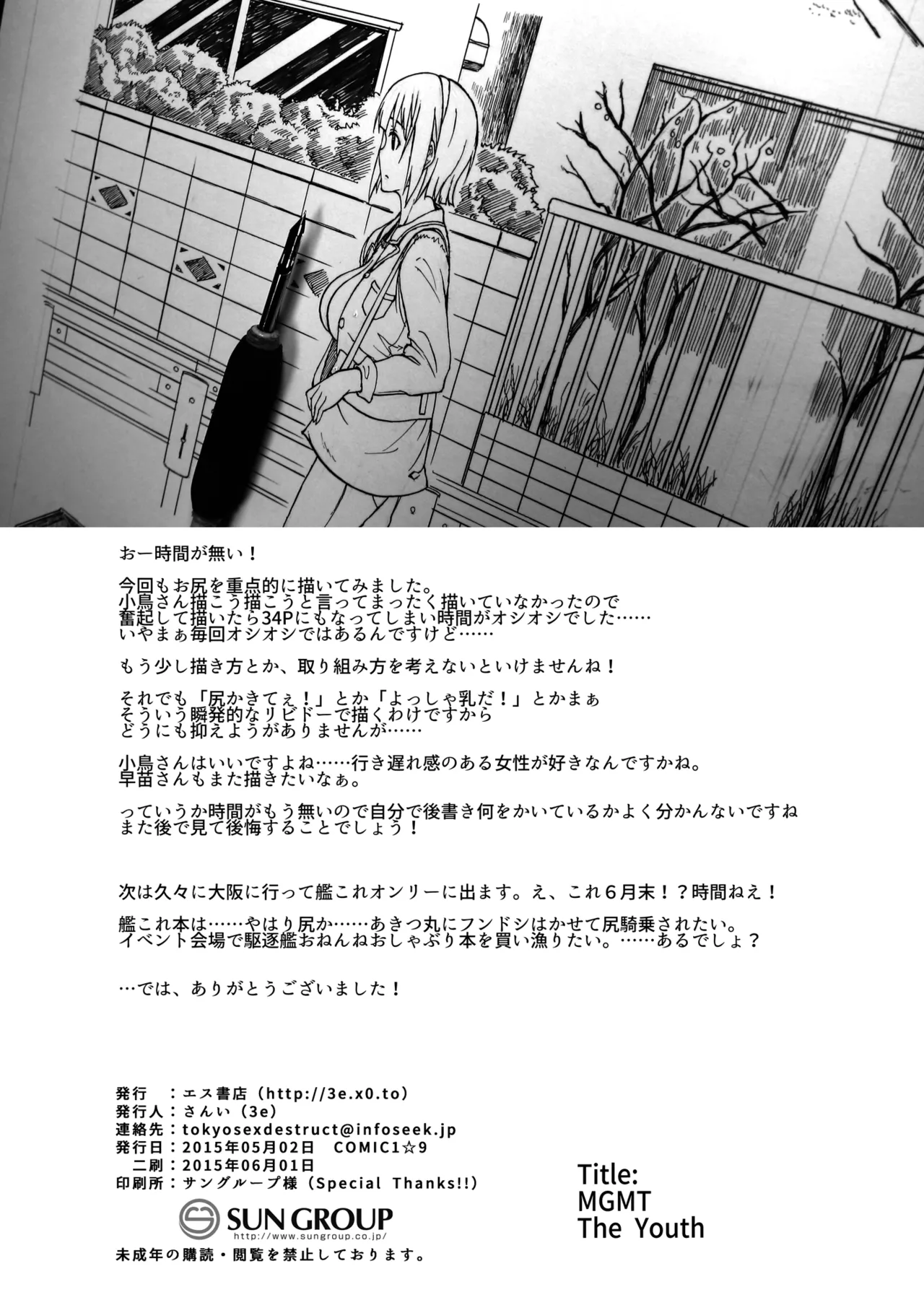 THE YOUTH page 37 featuring kotori otonashi the idolmaster parody - big breasts old man hentai manga - read online free