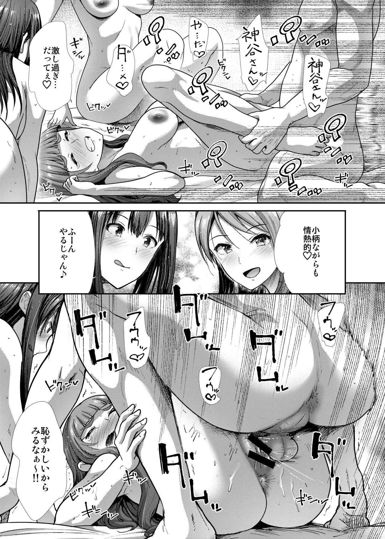 Sannin Issho de Iinjyanai page 28 featuring karen hojo the idolmaster parody - virginity group hentai manga - read online free