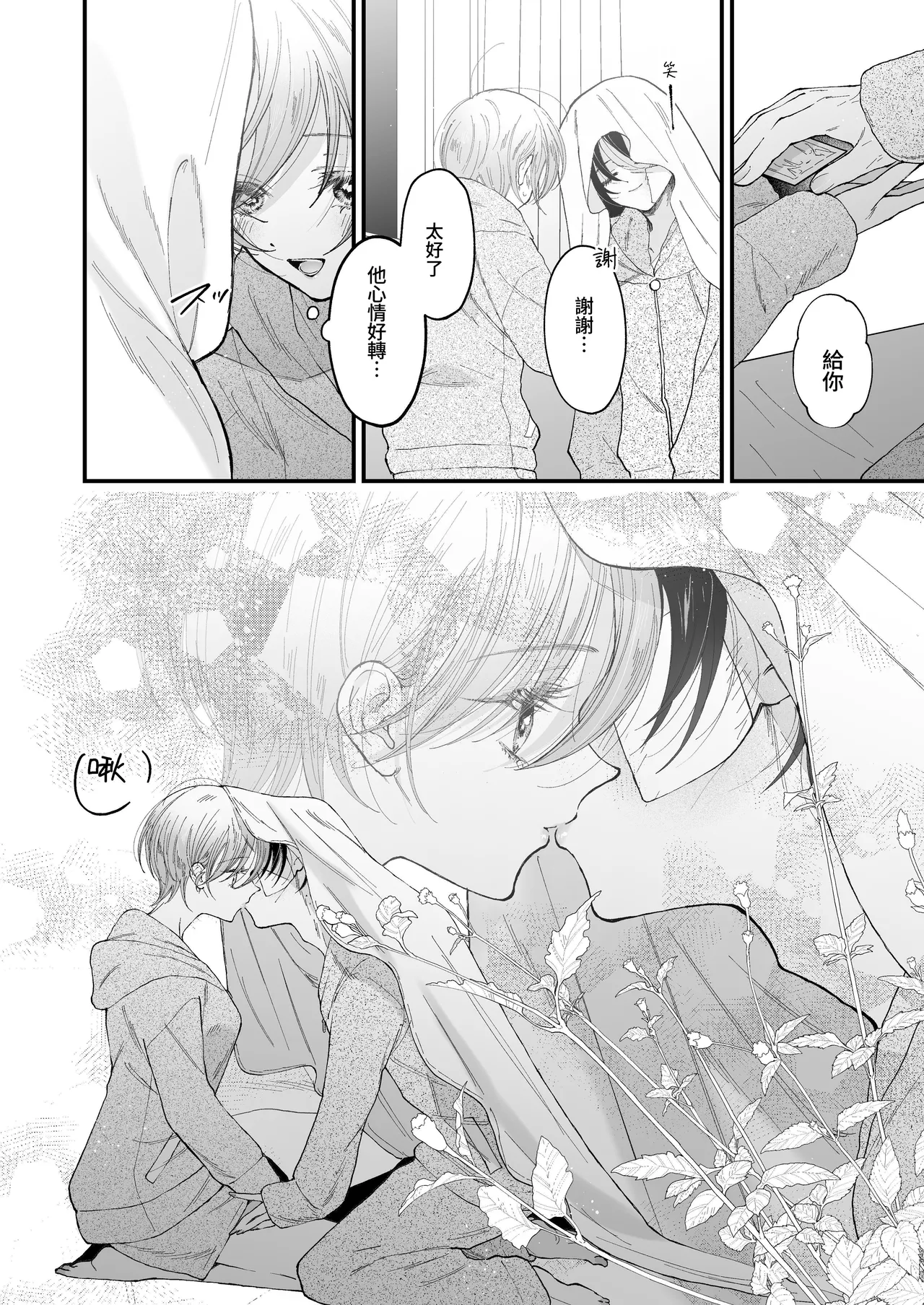 Hinadori no Musou II - Dreaming of a baby bird page 13 original parody - squirting big breasts hentai manga - read online free