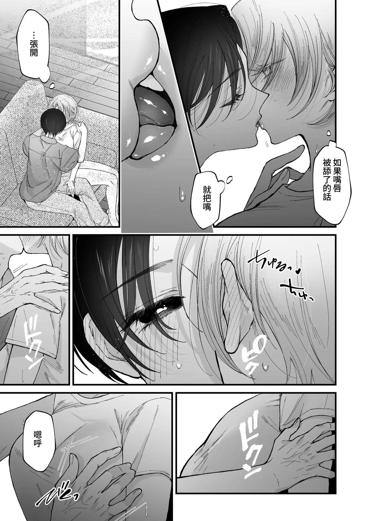 Hinadori no Musou II - Dreaming of a baby bird page 26 original parody - squirting big breasts hentai manga - read online free