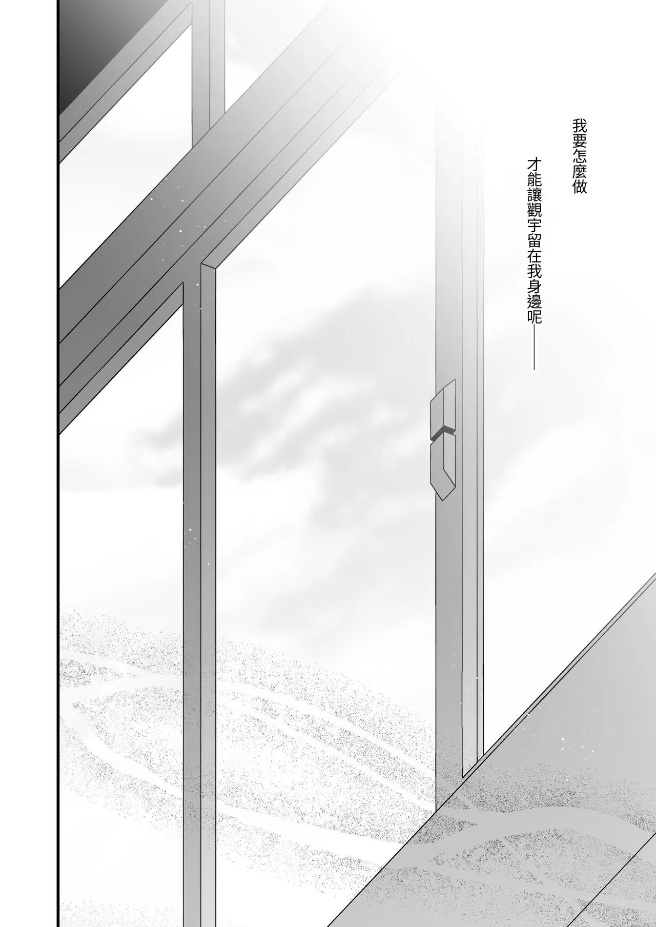 Hinadori no Musou II - Dreaming of a baby bird page 33 original parody - squirting big breasts hentai manga - read online free